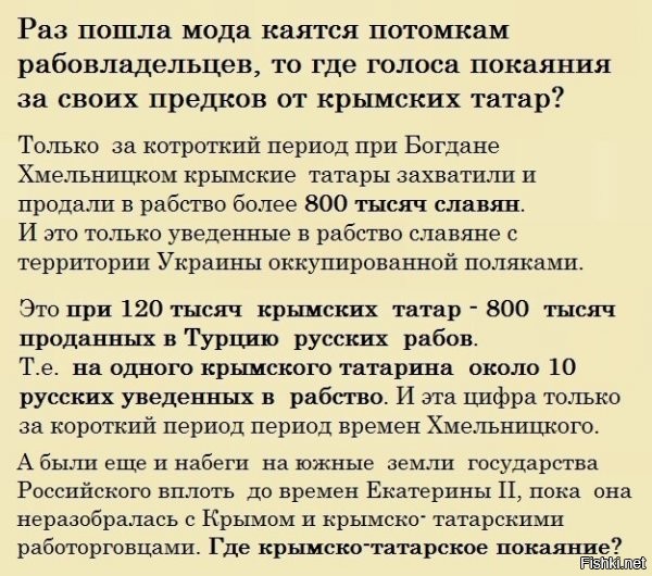 Никто не задавался вопросом, каков при таком раскладе процент рабской крови в самих потомках гордых сельджуков?