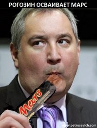 Ну и что, Рогозин вон тоже осваивает Марс.  :)