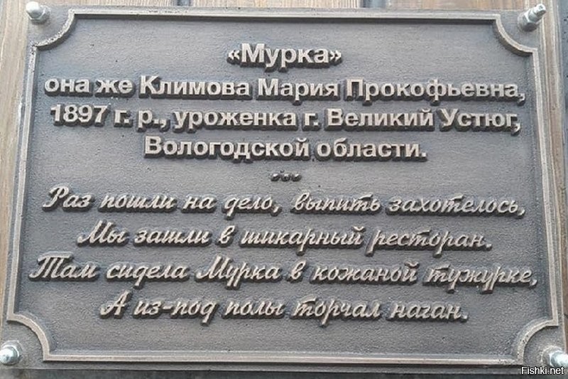 На фото — знаменитая «Мурка», Маруся Климова, сотрудница ЧК, врач, внедренная...