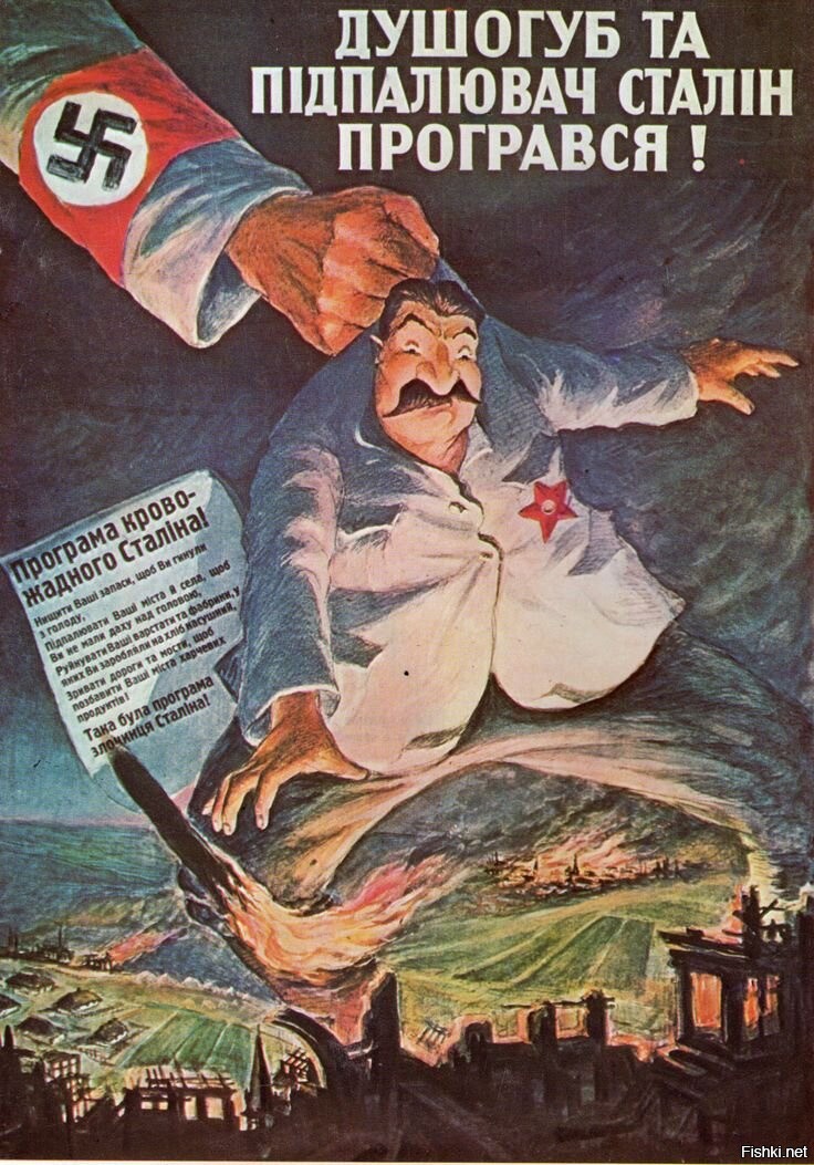 Сталин на немецких плакатах. Немецкие агитационные плакаты второй мировой войны. Плакаты 2 мировой войны фашистские. Антисоветские плакаты 3 рейха. Немецкая агитация