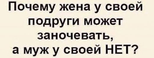 Пост, который оценят взрослые люди: о взаимоотношениях полов
