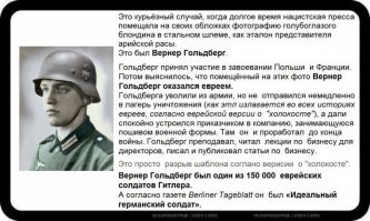 По поводу красноармейца Гитлера :