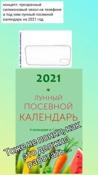 Скрины из соцсетей