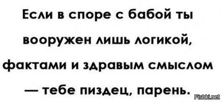 Пост, который оценят взрослые люди: о взаимоотношениях полов