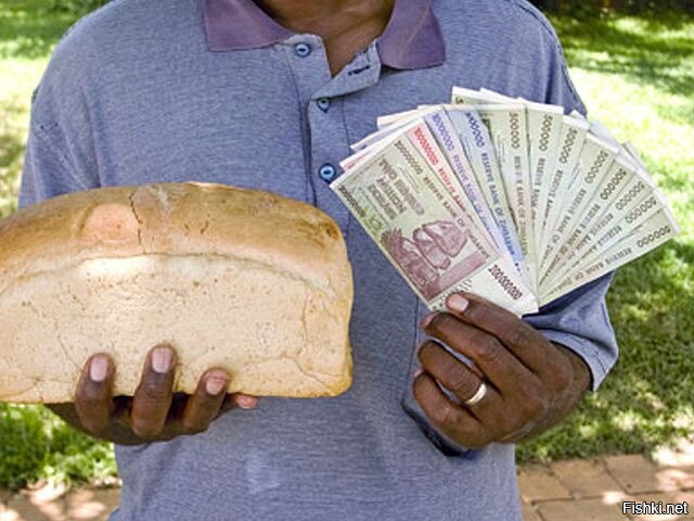 Самая безудержная гиперинфляция началась в Зимбабве в начале 2000х. В 2008 инфляция составляла 231 миллион процентов в год(по официальным данным). По неофициальным данным инфляция составила около 6,5Х10в 10й степени процентов. Цены удваивались примерно за 1.5 часа