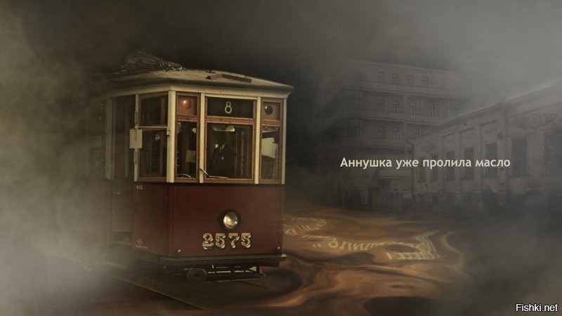 к подсолнечному маслу - трамвай