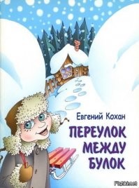 Книжка для крутых детишек