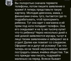 яжемать всегда найдет оправдание своему паскудству.
