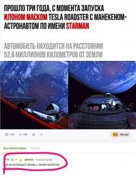 Скрины из соцсетей