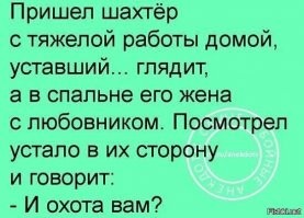 Пост, который оценят взрослые люди: о взаимоотношениях полов