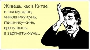 Жизненные и прикольные картинки про работу