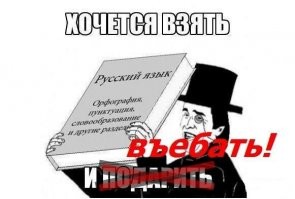 "Когды"! Сука! Вырвите мне глаза за то, что я увидел это! Когды! Пилять!