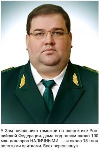 Вот главные ворюги и бандиты, а этот депутат так шваль.