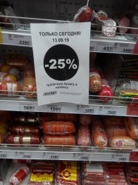 Отличный маркетинговый ход!  Хотя, к слову, это Магнит.