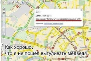 Под Москвой зенитный ракетный комплекс попал в ДТП