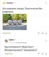 Уфа?