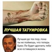 поэтому, эта татуха и набита на левой руке