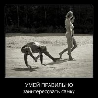 "Не ходил в туалет 20 дней", или Как с успехом склеить девушку на сайте знакомств