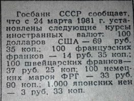 100 лет тому вперед (1982). Диафильм