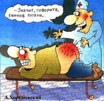 Хи-хи медицинские