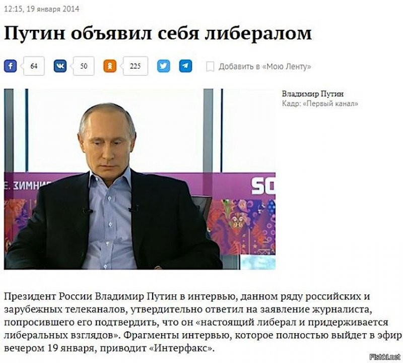 Насчет "российского либерального отребья".
Это ты Путина имел в виду ? 
Ай, ай, как нехорошо обзывать президента отребьем.