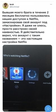 Аватарка из "черного зеркала"