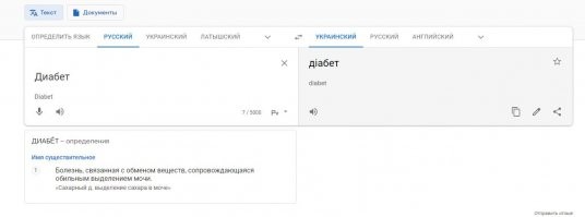 А вот, кстати, что об этом думает гугл-переводчик: