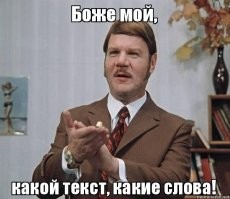 Сколько пафоса. А я её почти каждый день здесь читаю - уже до слёз, до оскомины.