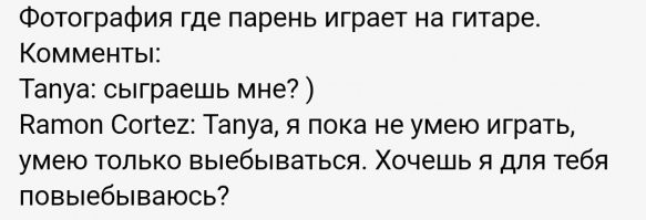 Прикольные комментарии в соцсетях