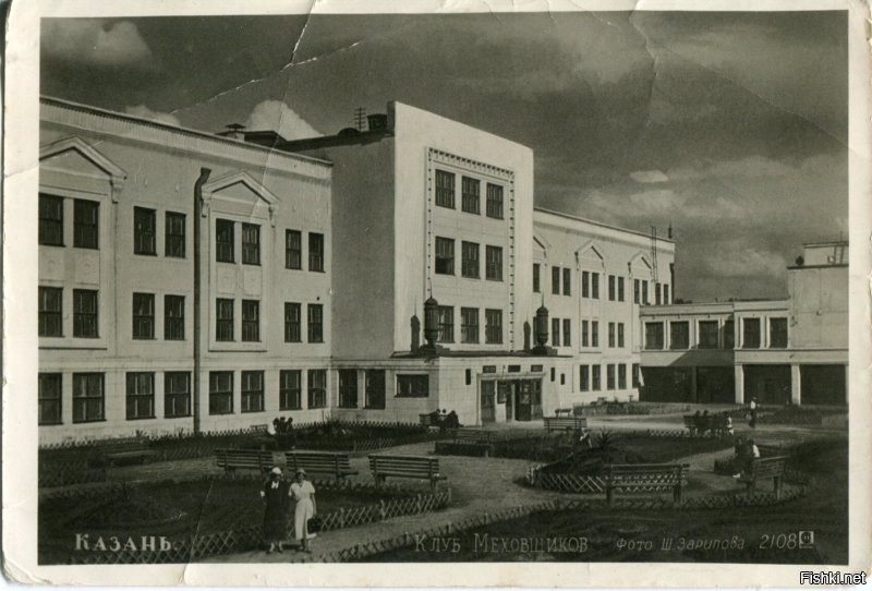 Казань. Клуб Меховщиков. 1935г.