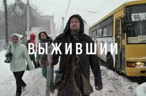 Зима, давай, до свидания!