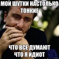 Есть юмор, а есть чернуха. Потому что в этой чернухе нет ни капли смешного.