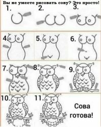 Вы там совсем охренели?!? Я еще сову толком не освоил, а вы еще и осьминогов подкидываете!