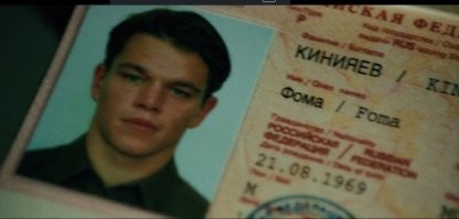 В "Ультиматум Борна" исправили,кстати.