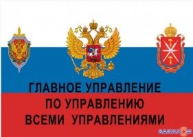 Необычные министерства, созданные за последние годы