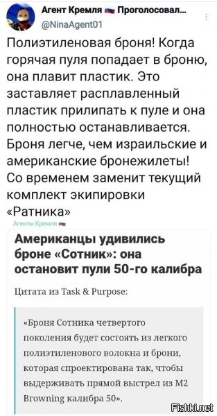 круто конечно, а чем будут гасить кинетическую энергию? тут просто 2 составляющих - это непробиваеомсть и погашение энергии удара боеприпаса...если есть вундервафля, крутой как-то демпефр, который ну сводит действие такого боеприпаса, ну допустим к поломанным ребрам - то это круто. (я просто хз как можно выжить после пятидесятого калибра? это ж туши свет)
