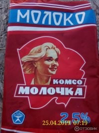 комсомол очка  это фотошоп.  видел это масло.