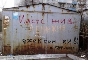 Демотиваторы