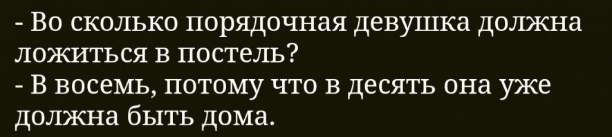 Намешалось