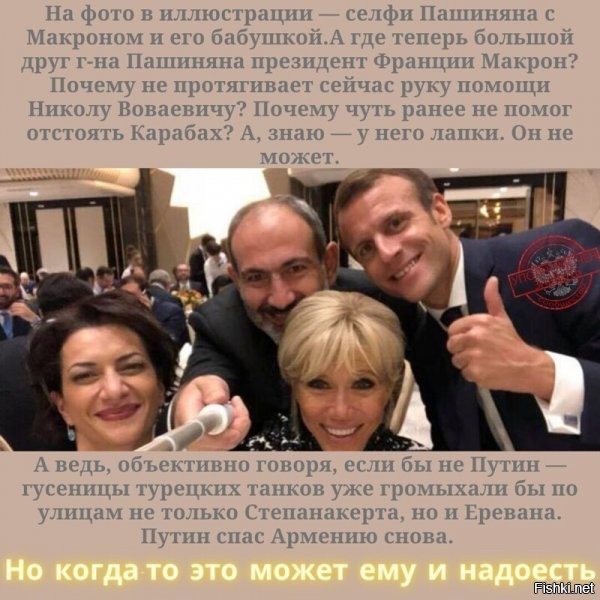 Макрону сейчас не до того. Сухари сушит.