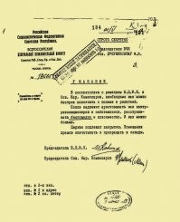 Дедушка Ленин был очень добрым и хорошим.
А расстреливать приказывал плохой дворянин Ульянов.