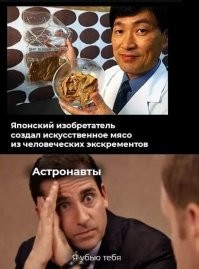 NASA заплатит 500 тысяч долларов тем, кто изобретет еду для космонавтов