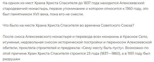А если копнуть ещё поглубже, на этом месте возможно окажется, что было языческое капище, скажем Велесу как в каком то сериале. В Москве что иных мест под застройку не оказалось? Для бизнес центров находят, а для храма бассейн засыпать понадобилось!