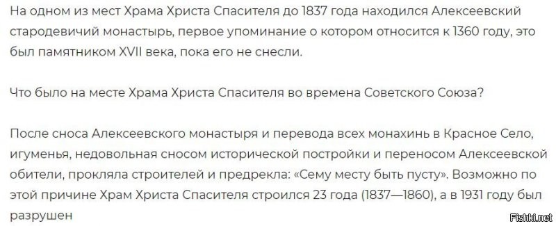 А если копнуть ещё поглубже, на этом месте возможно окажется, что было языческое капище, скажем Велесу как в каком то сериале. В Москве что иных мест под застройку не оказалось? Для бизнес центров находят, а для храма бассейн засыпать понадобилось!