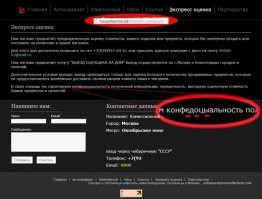 Тут весь текст нормальный, кроме этого слова - видать это специально не "конфиденциально".
