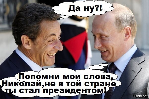 Экс-президент Франции Николя Саркози получил реальный срок за коррупцию