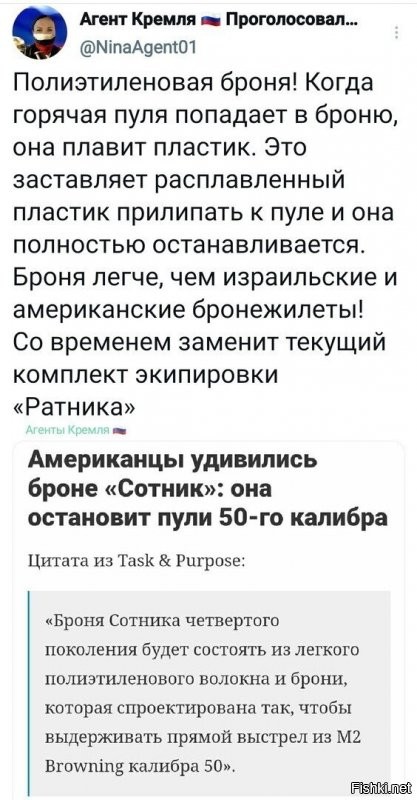 Совсем уж дичь не стоит радостно постить. Пуля 50-го калибра, выпущенная из М2 Браунинга, обладает кинетической энергией около 15+ кДж(снайперская винтовка под патрон НАТО 50-го калибра около 20 кДж) - от внутренностей человека фарш останется.