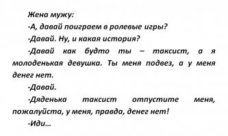 Намешалось