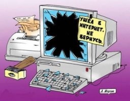 .,,В среднем пользователь проводит в интернете 6 часов 43 минуты в день.
 Не верится что-то. В выходной может быть.