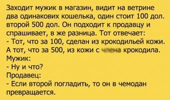 Напомнило старый анек:

.